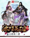 冰蝶之恋