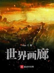 世界画廊工作时间表