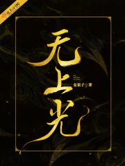 无上光荣英文