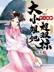 逆天废材大小姐她超双标 TXT