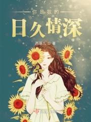 你是我的日思夜想有没有下一句