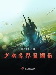 在异世界当魔王漫画