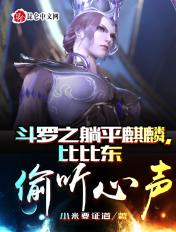 躺平麒麟