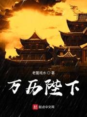 万历 大臣