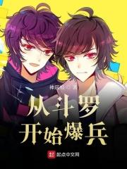 从斗罗村民开始