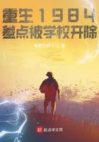 差点被学校开除