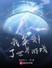 游戏策划