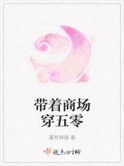 带着商场穿50