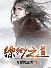 缥缈之旅合集