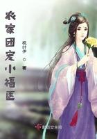 农家团宠小福宝免费最新章节