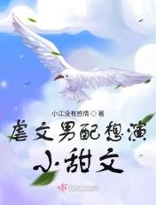 虐男主男配