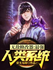 超级无敌修改器