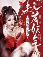 相公 夫君