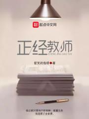 我是教师不是神