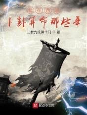 我在西游记签到
