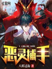 恶灵捕手李昊石结局是什么