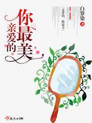 最亲爱的你女一是谁