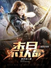 末日不认命全文