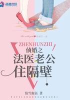 法医老公住隔壁