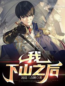 苏辰孟欣儿最新章节内容介