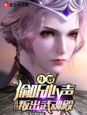 比比东要毁了武魂殿?