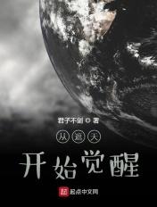 从遮天开始觉醒韩飞羽
