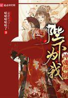 让陛下为我神魂颠倒