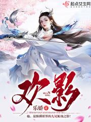 欢影娱乐公司旗下艺人