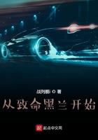 致命黑兰免费观看完整版
