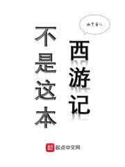 那些不是西游记中的人物