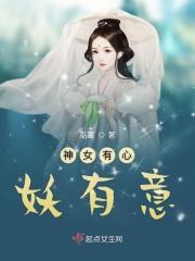 神女有心、襄王无梦