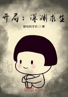 开局成为深渊