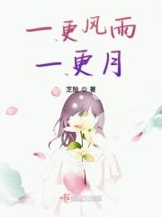 风一更雨一更的意思