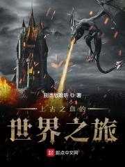 上古之地