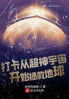 打卡从超神宇宙开始拯救地球 会响的破鼓