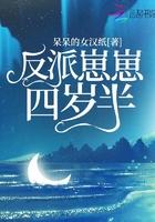 反派崽崽今天黑化了吗笔趣阁
