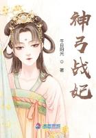 神弓战妃免费屏蔽线
