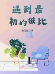 强占心爱的人
