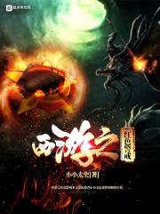 红色警戒by