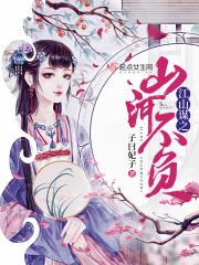 作者江山不落