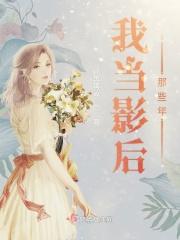 当影后有了读心术