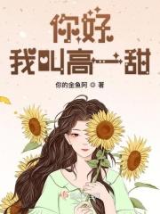 你好 高一