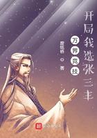 开局我选张三丰 庆帝