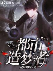 造梦者+app