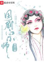 宗师剧情