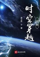 时空穿越是什么意思?