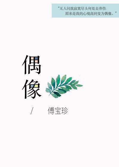 偶像活动第一季