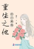重生小青梅撩软萌竹马