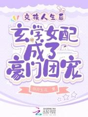 交换人生类的
