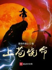 上苍之上 百科